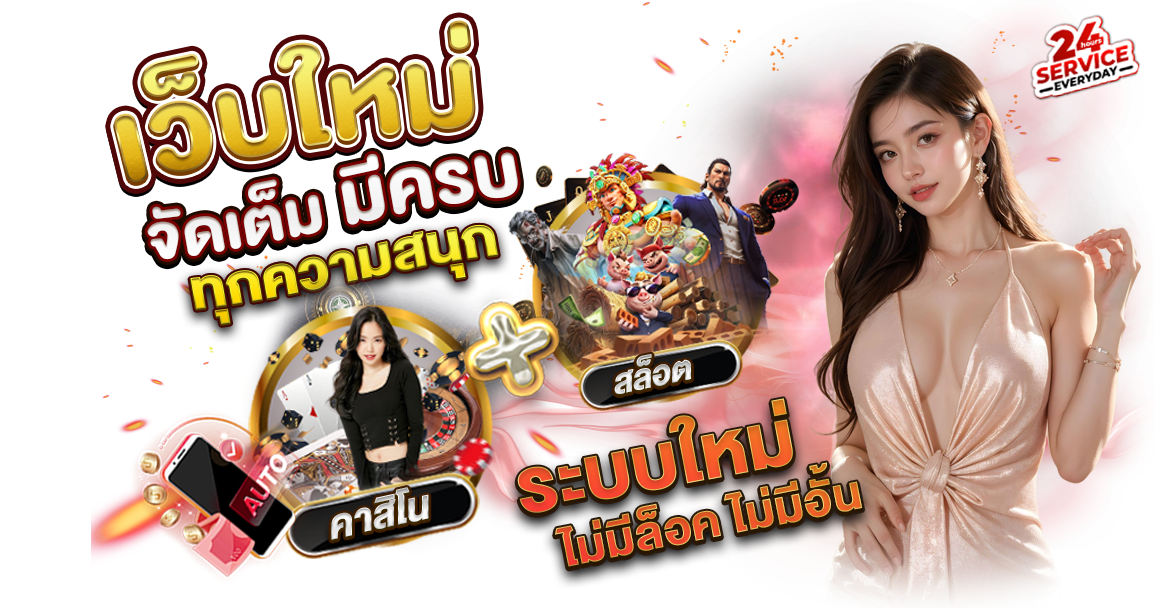 slotpgwallet จุดเริ่มต้นความบันเทิงออนไลน์ยุคใหม่